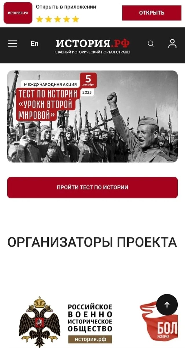 5 декабря проводится Международная акция Российского военно-исторического общества